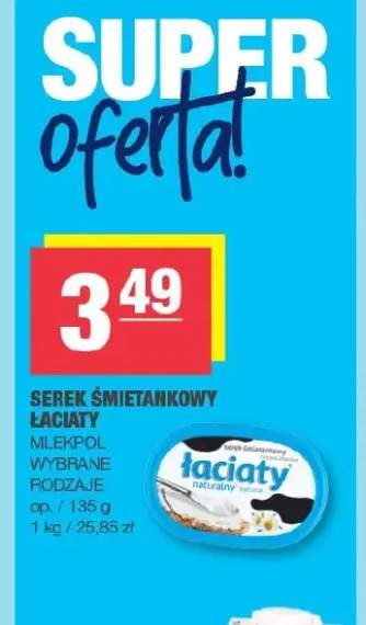 Serek śmietankowy Łaciate